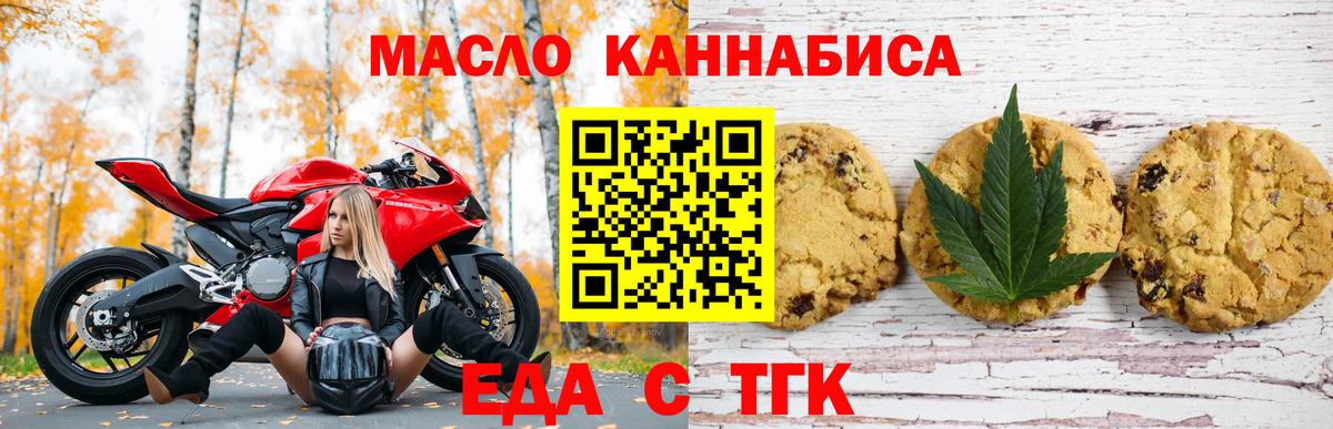 Среднеуральск  Еда ТГК конопля  Вход с VPN 