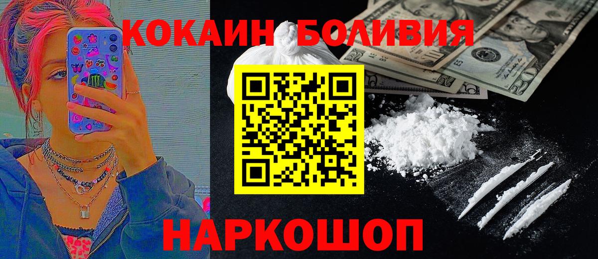 Cocaine Columbia  Вход с VPN  Среднеуральск  Кокаин  Кокаин FishScale 