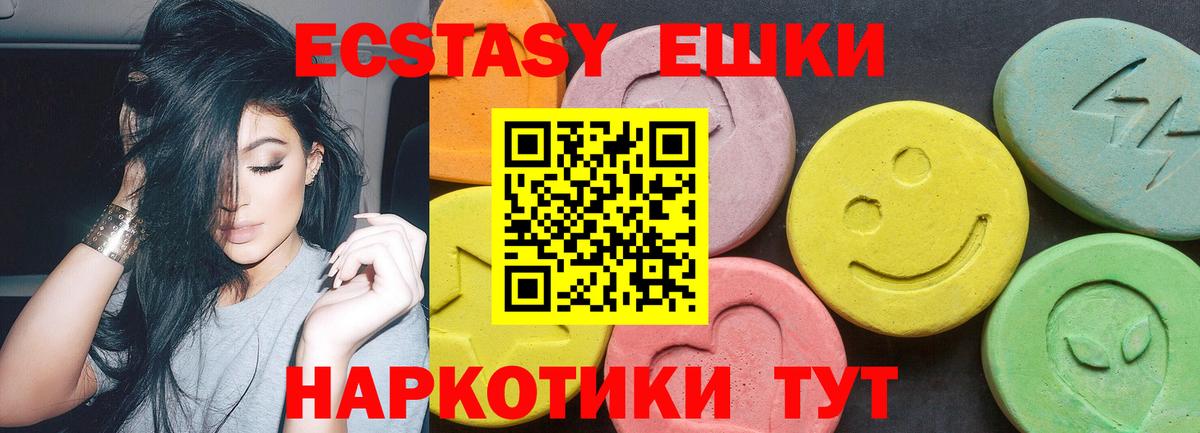 Ecstasy VHQ  Вход с VPN  Экстази louis Vuitton  Экстази  Среднеуральск 