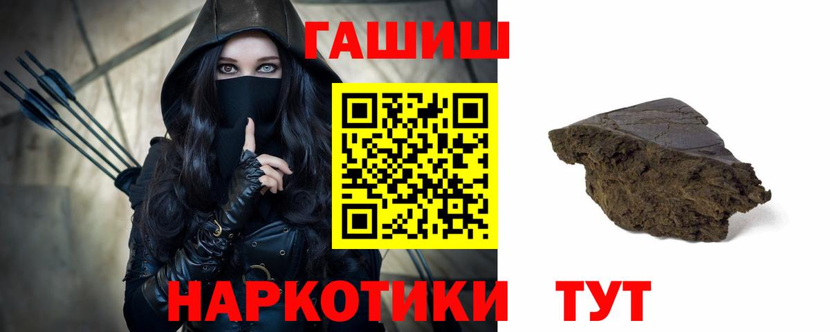ГАШИШ Premium  ГАШИШ ice o lator  купить наркотики сайты  ГАШ  Среднеуральск  Вход с VPN 