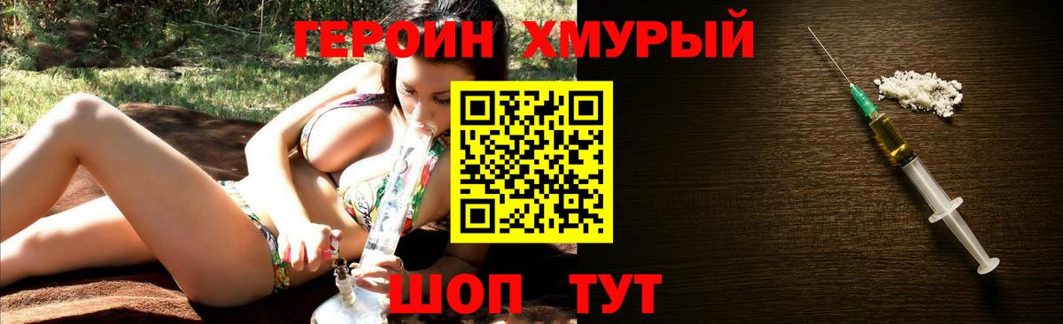 ГЕРОИН Афган Среднеуральск