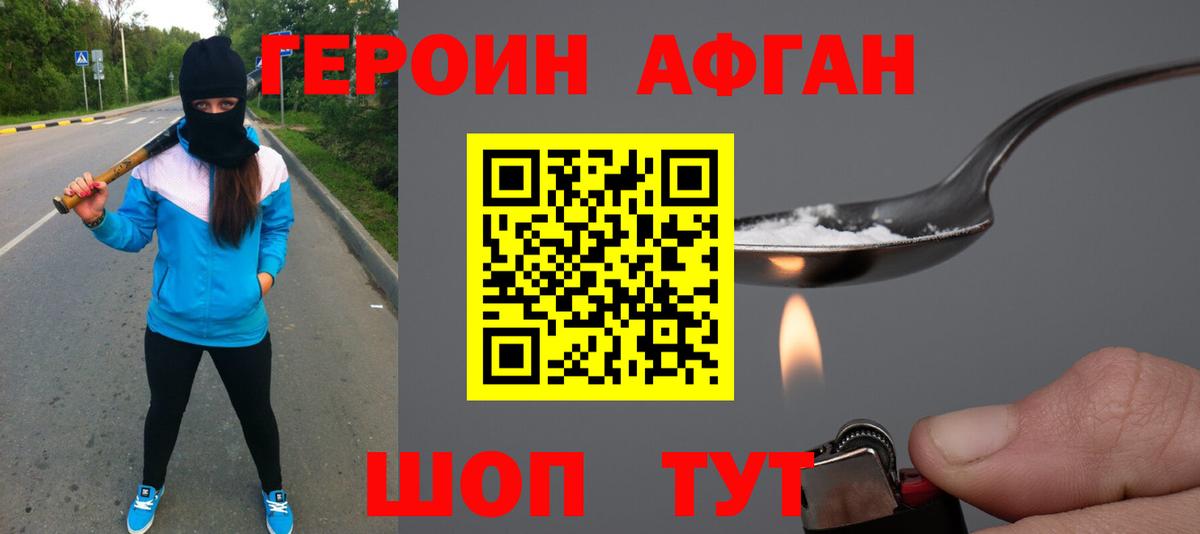 ГЕРОИН хмурый  Героин  Среднеуральск  Вход с VPN 