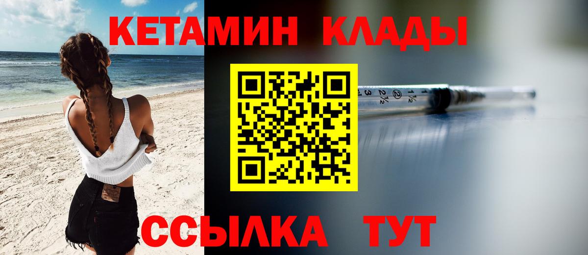 Кетамин ketamine Среднеуральск
