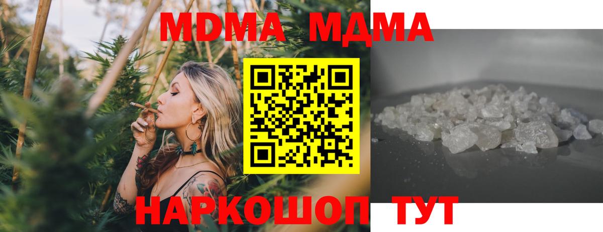 Среднеуральск  МДМА Molly  Вход с VPN 