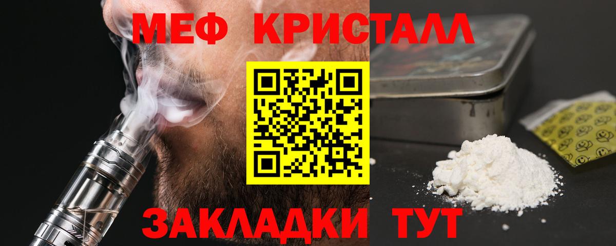 МЕФ VHQ  МЕФ  Среднеуральск  Меф кристаллы  Вход с VPN  Меф 