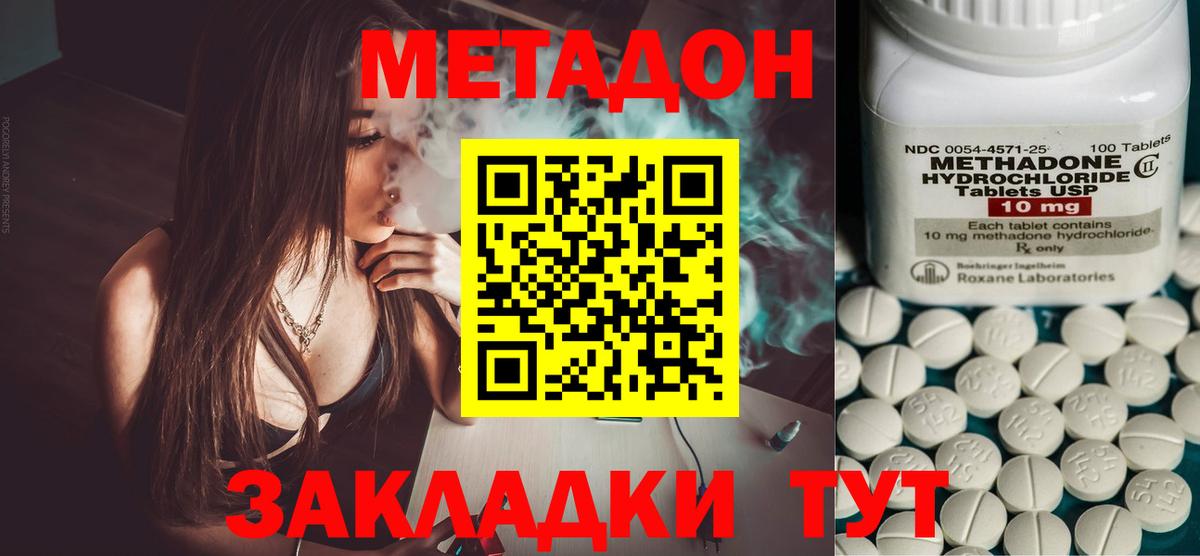 Метадон VHQ Среднеуральск