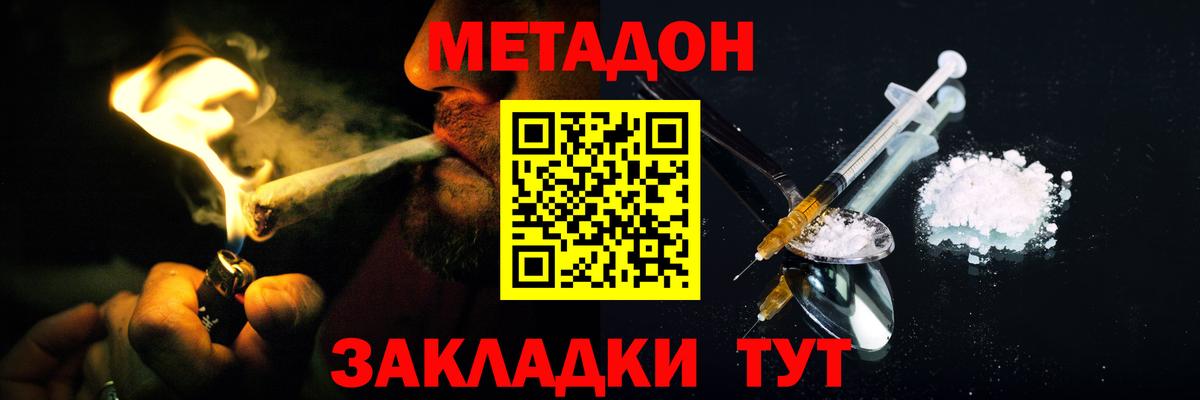 Среднеуральск  Метадон methadone  МЕТАДОН мёд  Вход с VPN 