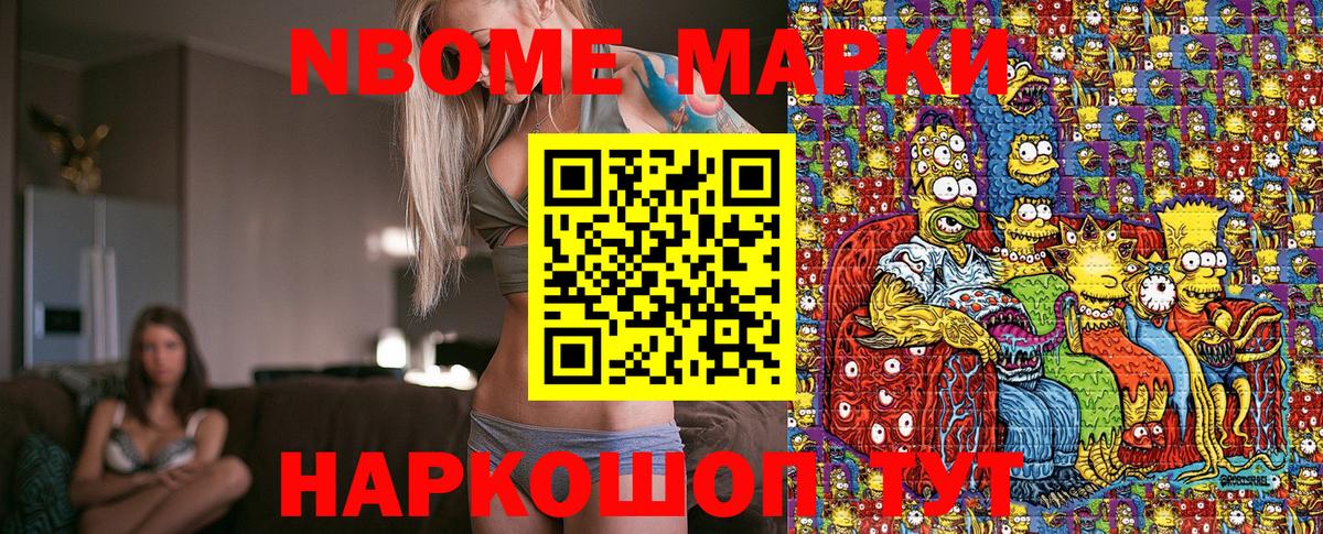 Среднеуральск  Марки NBOMe 1,8мг  Вход с VPN 